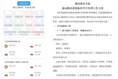 <b>关照学生，服务学生，上好疫情防控教育大课</b>