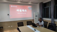 <b>南航自考生考研动员讲座</b>