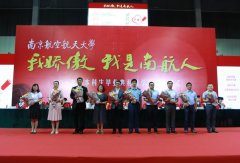 <b>2021年南京航空航天大学专接本招生简章</b>