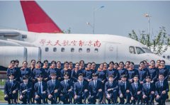 <b>2024年南京航空航天大学空乘专业招生简章</b>