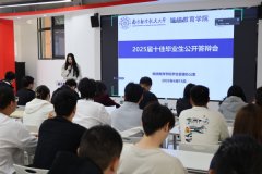 学院举行2025届“十佳毕业生”公开答辩会